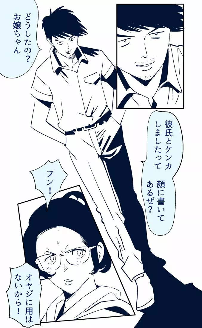 KON-NTR劇場 Page.8