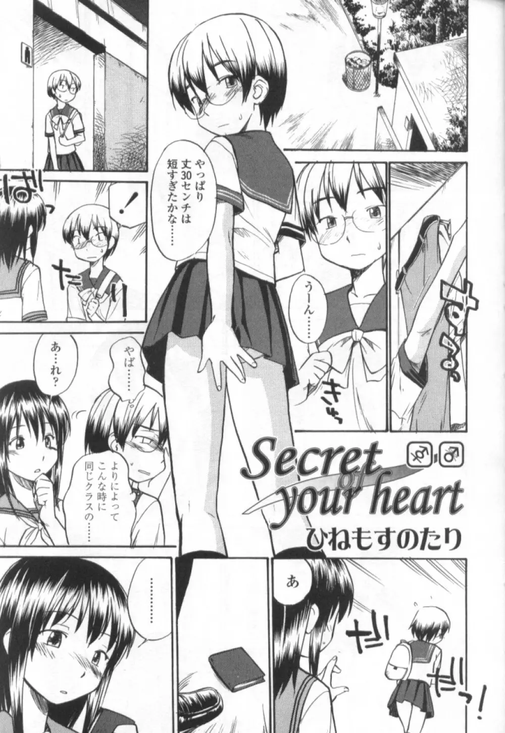 ふたなりっ娘LOVE 4 Page.39