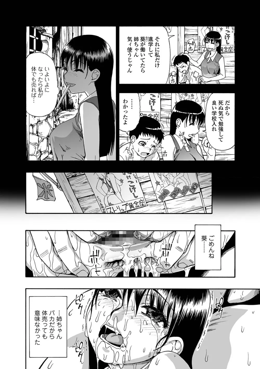 花嫁人形 第1-7話 Page.72