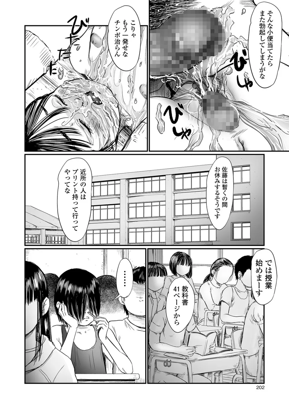 叢 ~くさむら~ Page.58