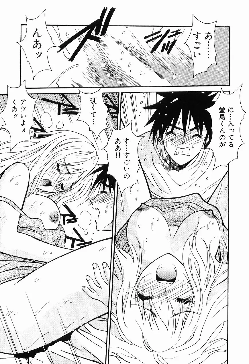 ごめん遊ばせ 青春編 Page.131