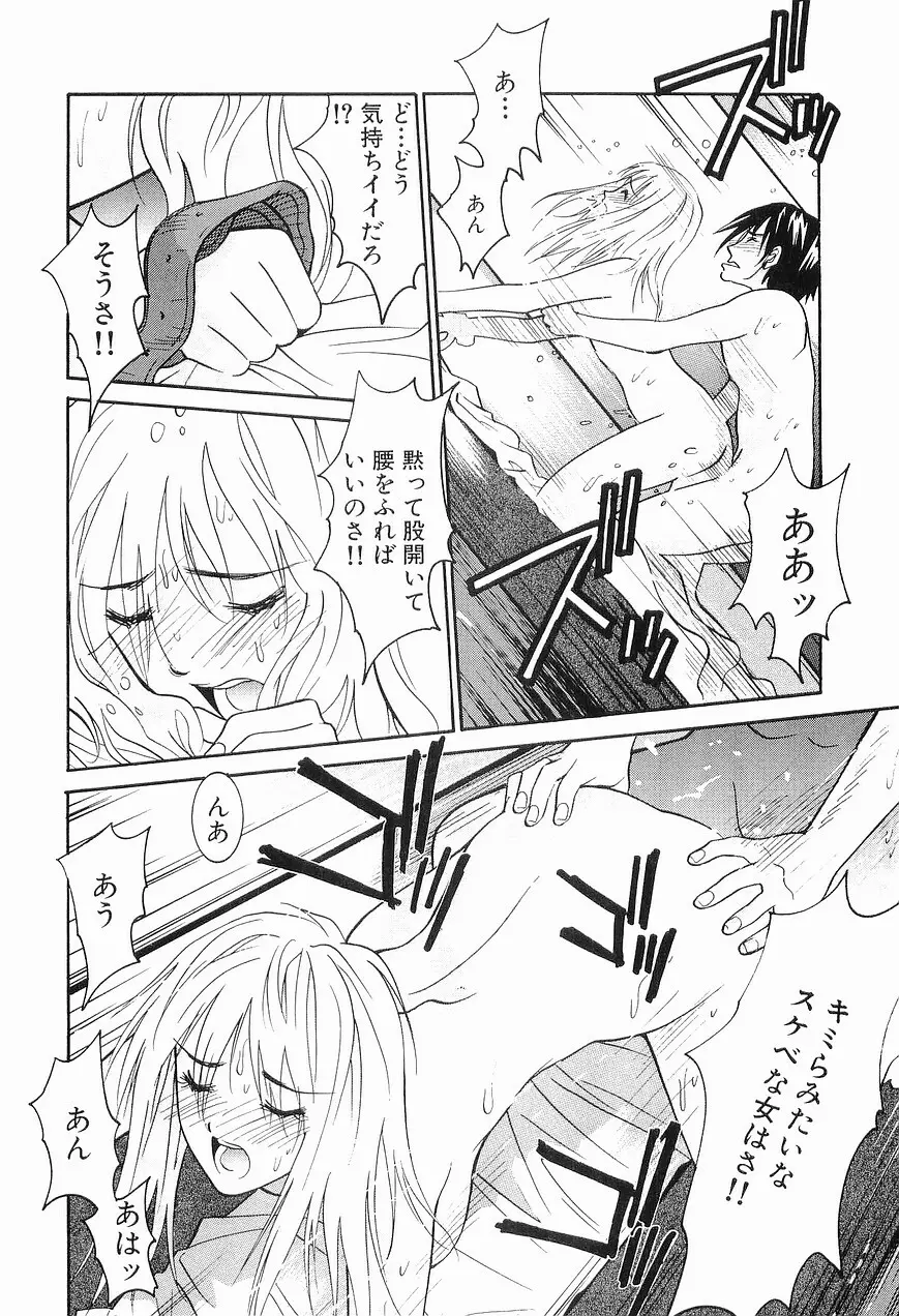 ごめん遊ばせ 青春編 Page.92