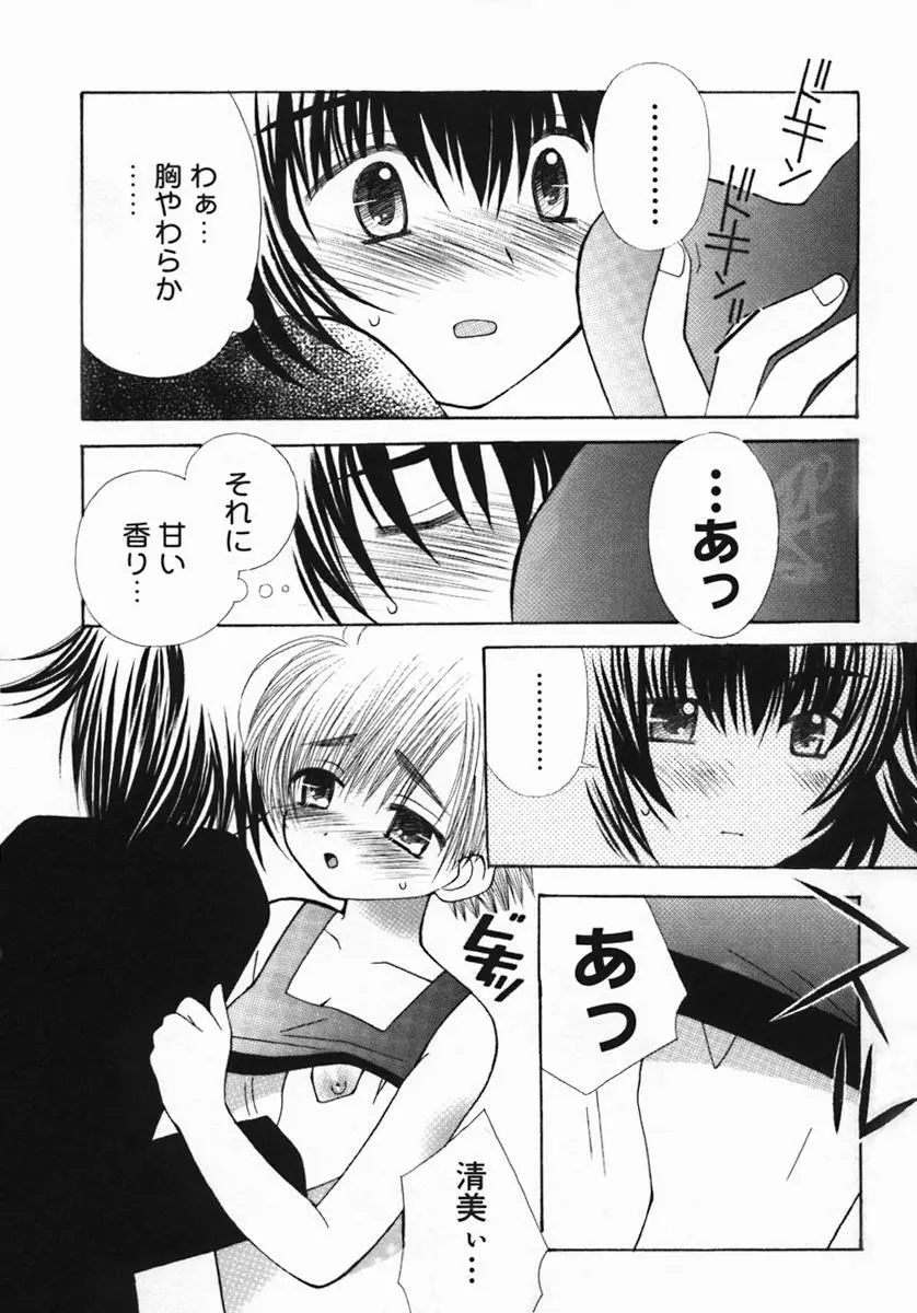 紺色ブルマ Page.106