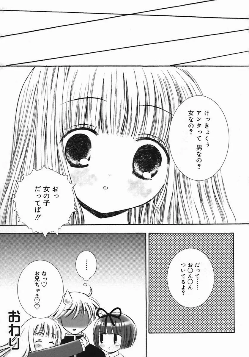 紺色ブルマ Page.27