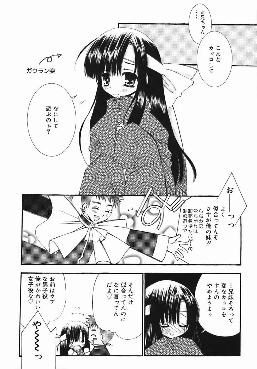 紺色ブルマ Page.33