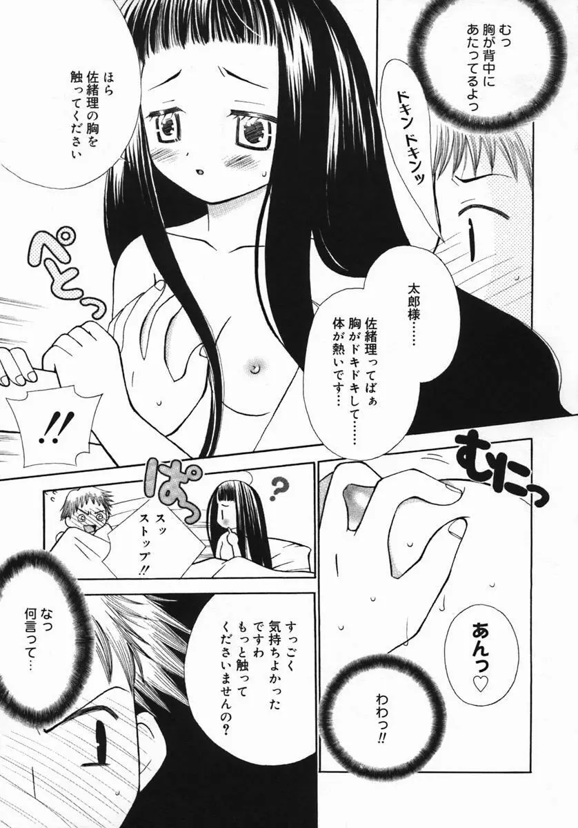 紺色ブルマ Page.70