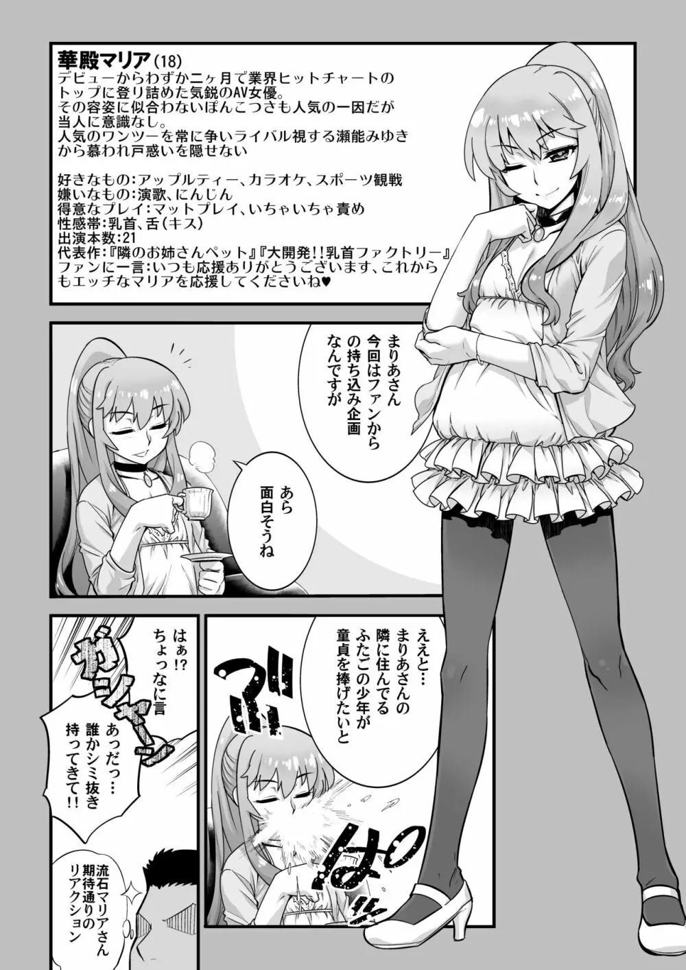 男の子AV総集編 Vol.1 みゆき・アリム編 Page.133