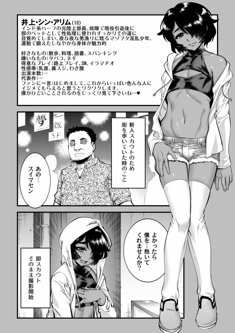 男の子AV総集編 Vol.1 みゆき・アリム編 Page.137