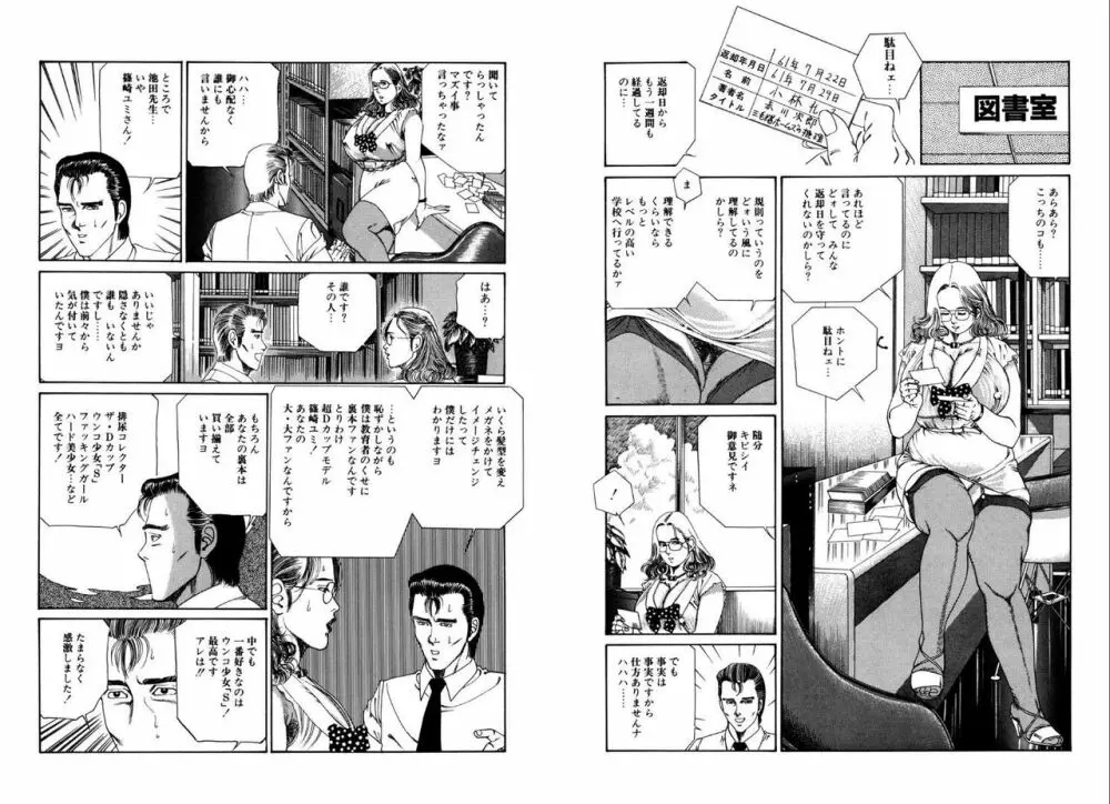 官能詩人 Page.55