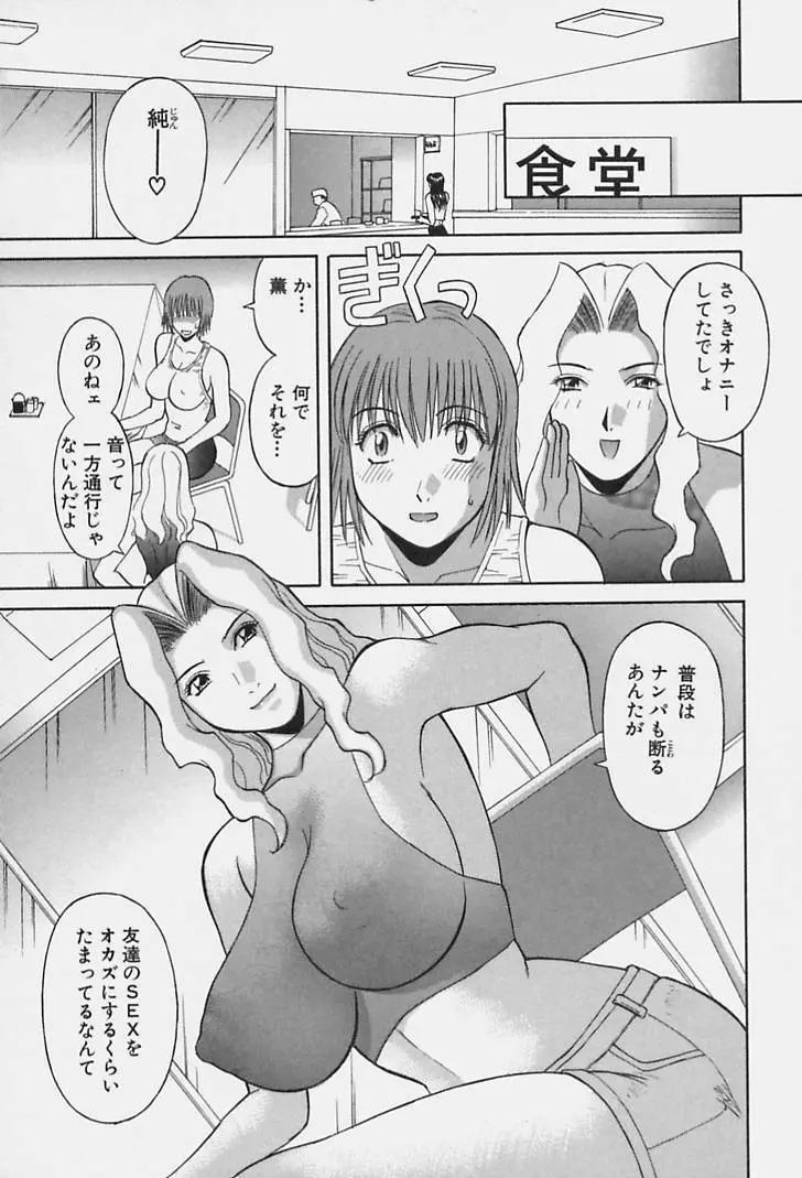 彼女の気持ち Page.133