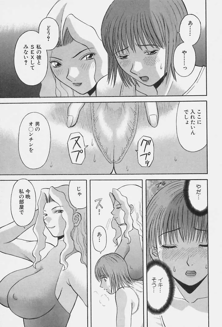 彼女の気持ち Page.135