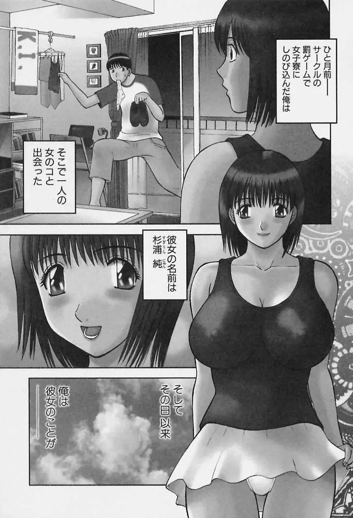 彼女の気持ち Page.165