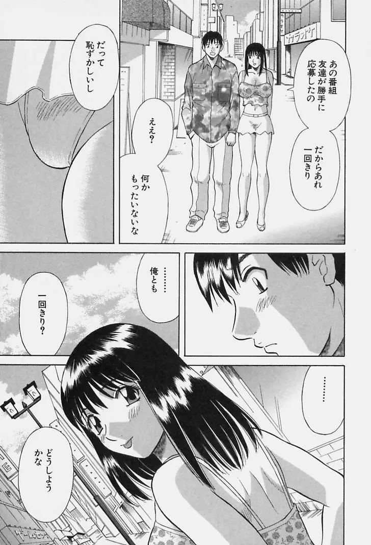 彼女の気持ち Page.35