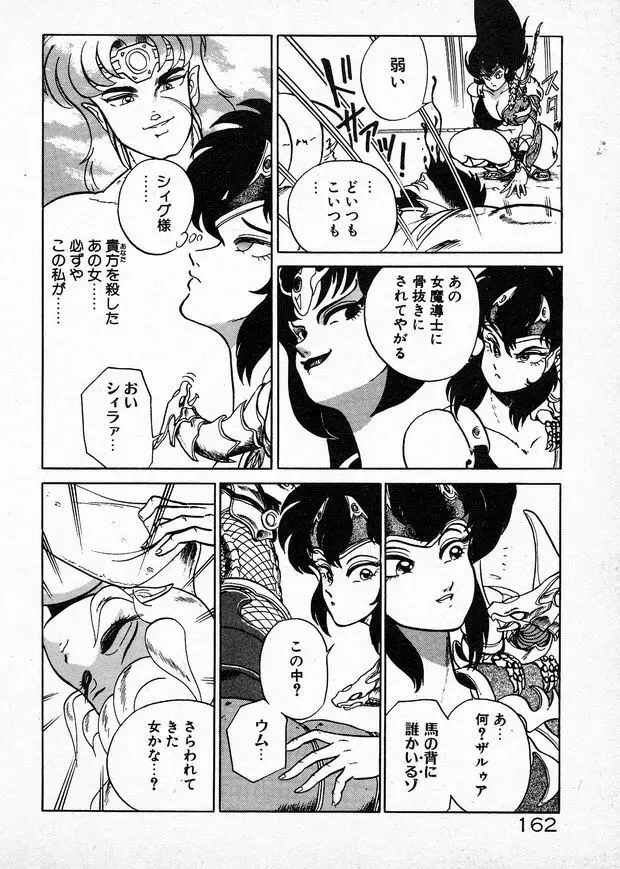 お姉さまとお呼び Page.162