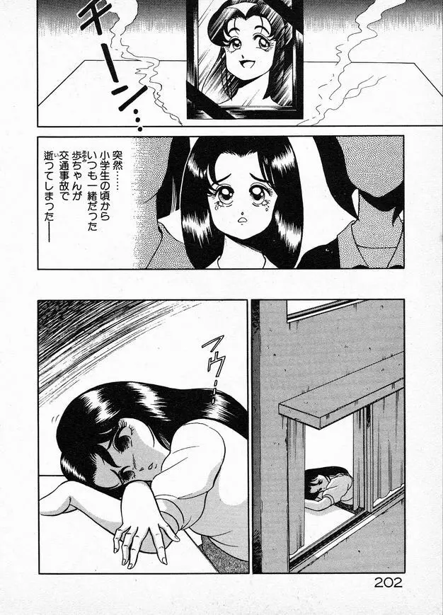 お姉さまとお呼び Page.202