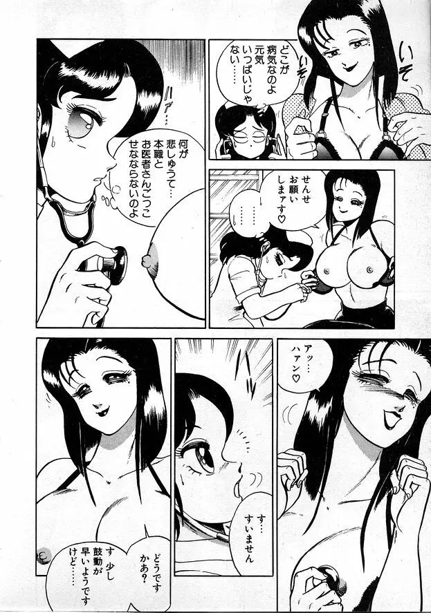 お姉さまとお呼び Page.26