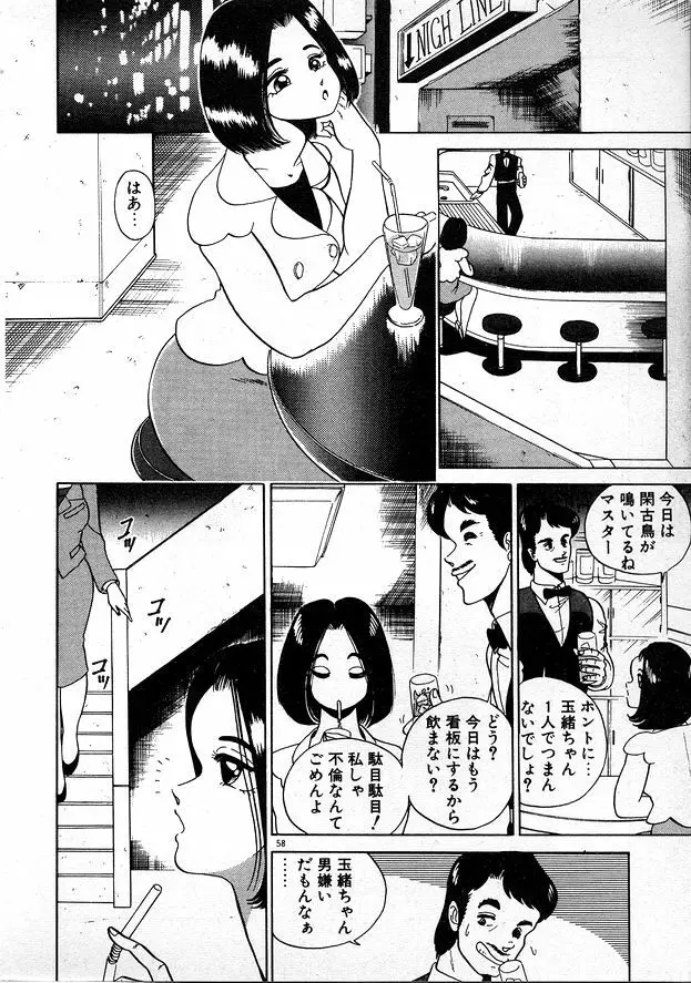 お姉さまとお呼び Page.58