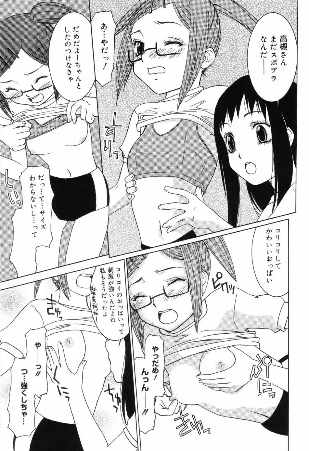 小学性 交姦授業 Page.139