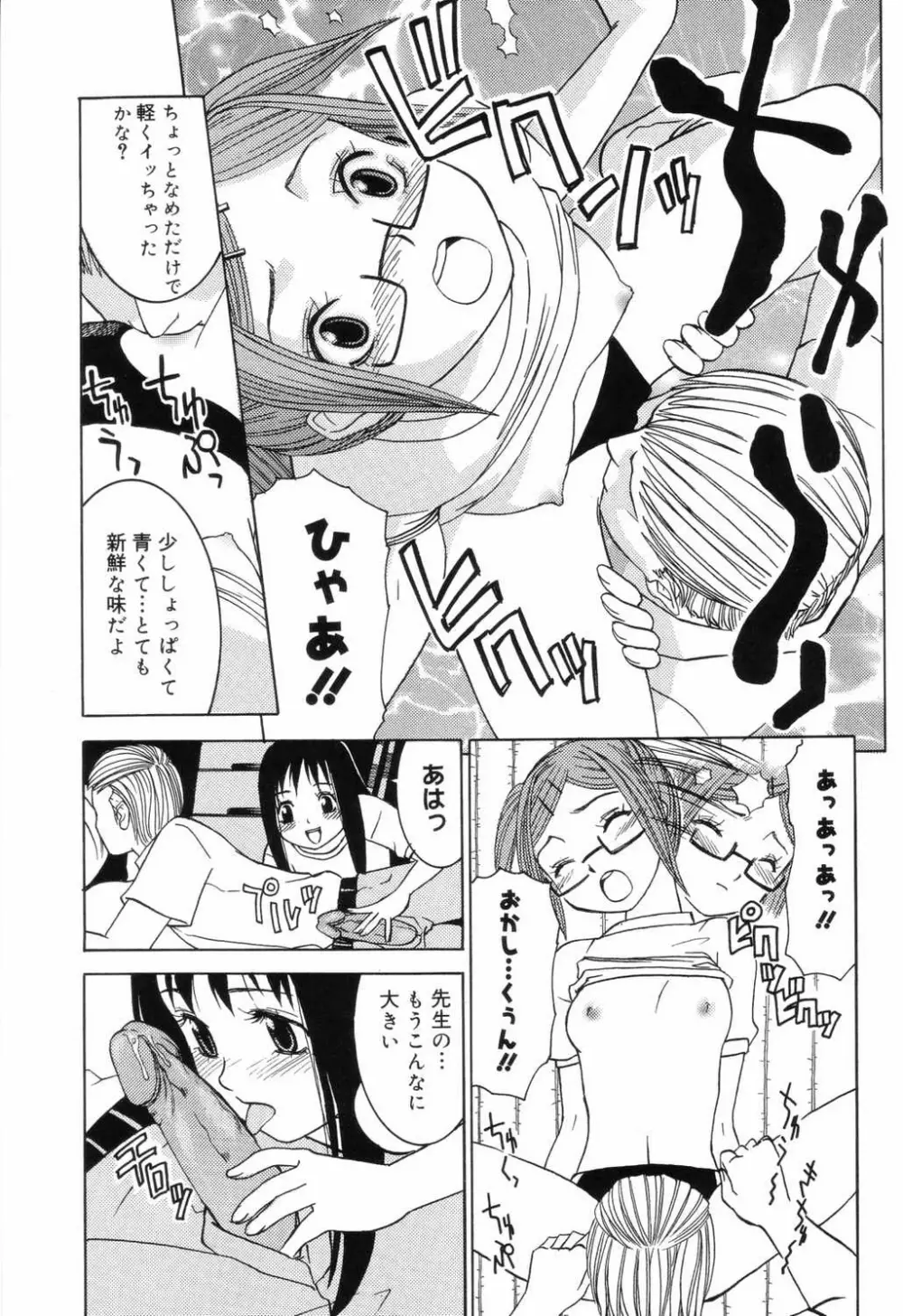 小学性 交姦授業 Page.141