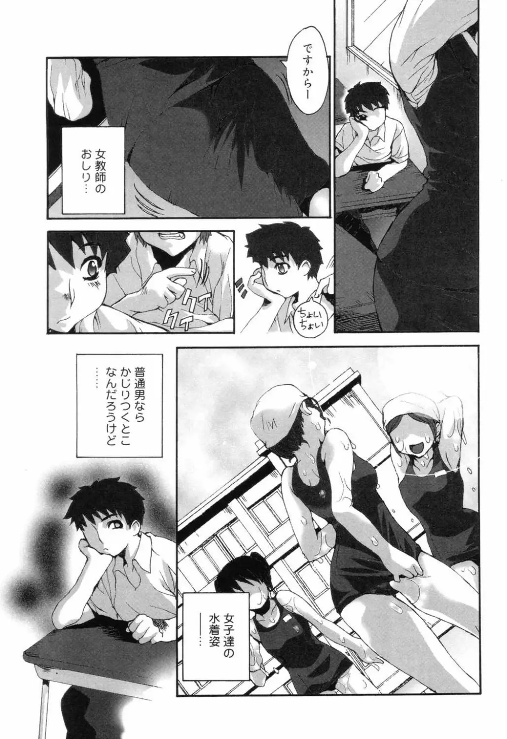 小学性 交姦授業 Page.21