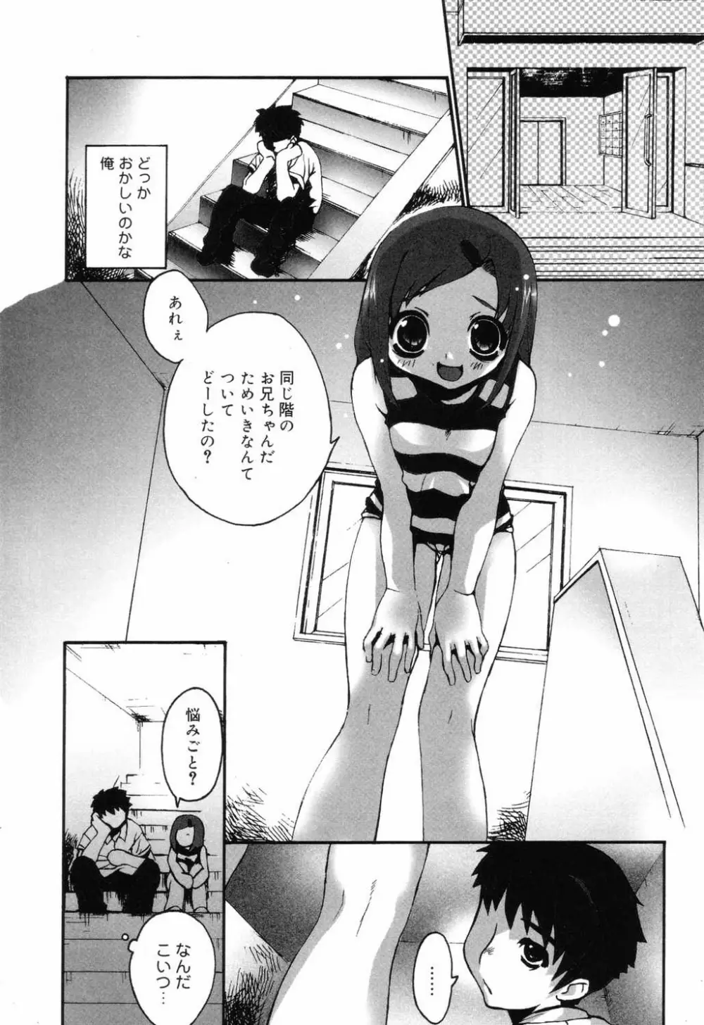 小学性 交姦授業 Page.23