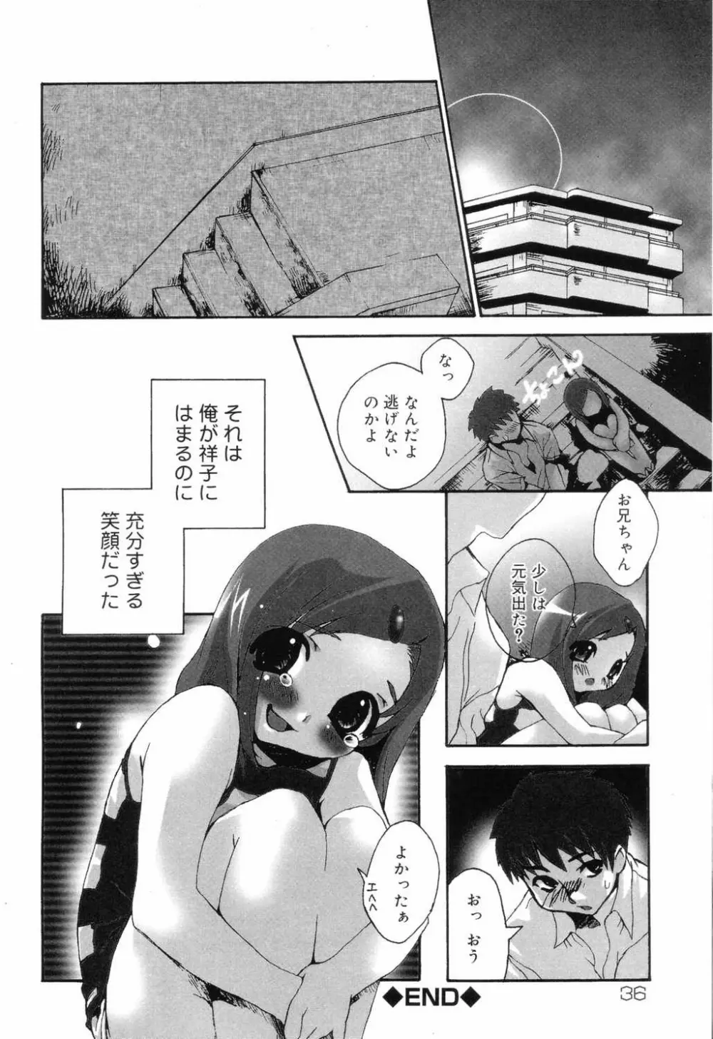 小学性 交姦授業 Page.36