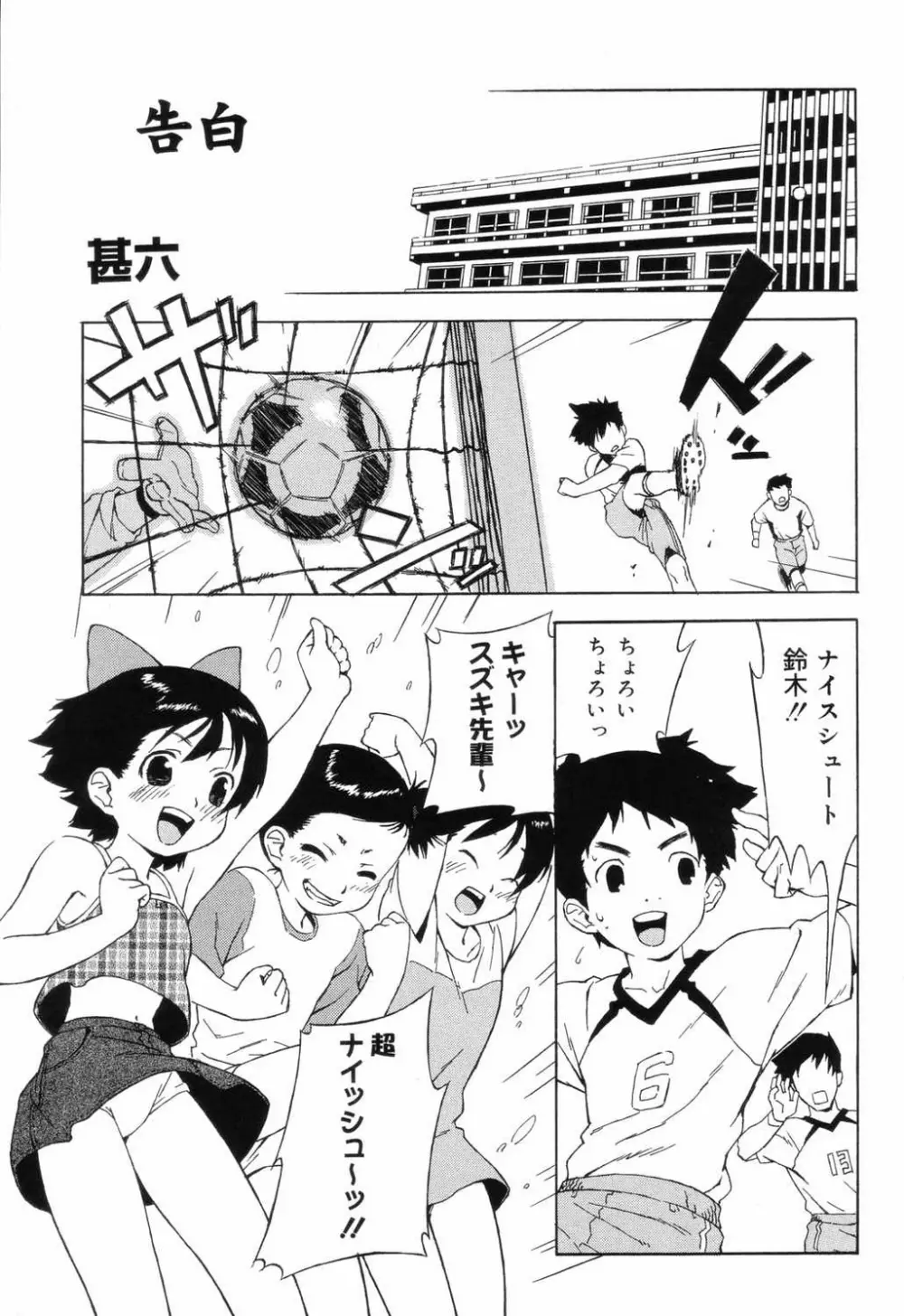 小学性 交姦授業 Page.49