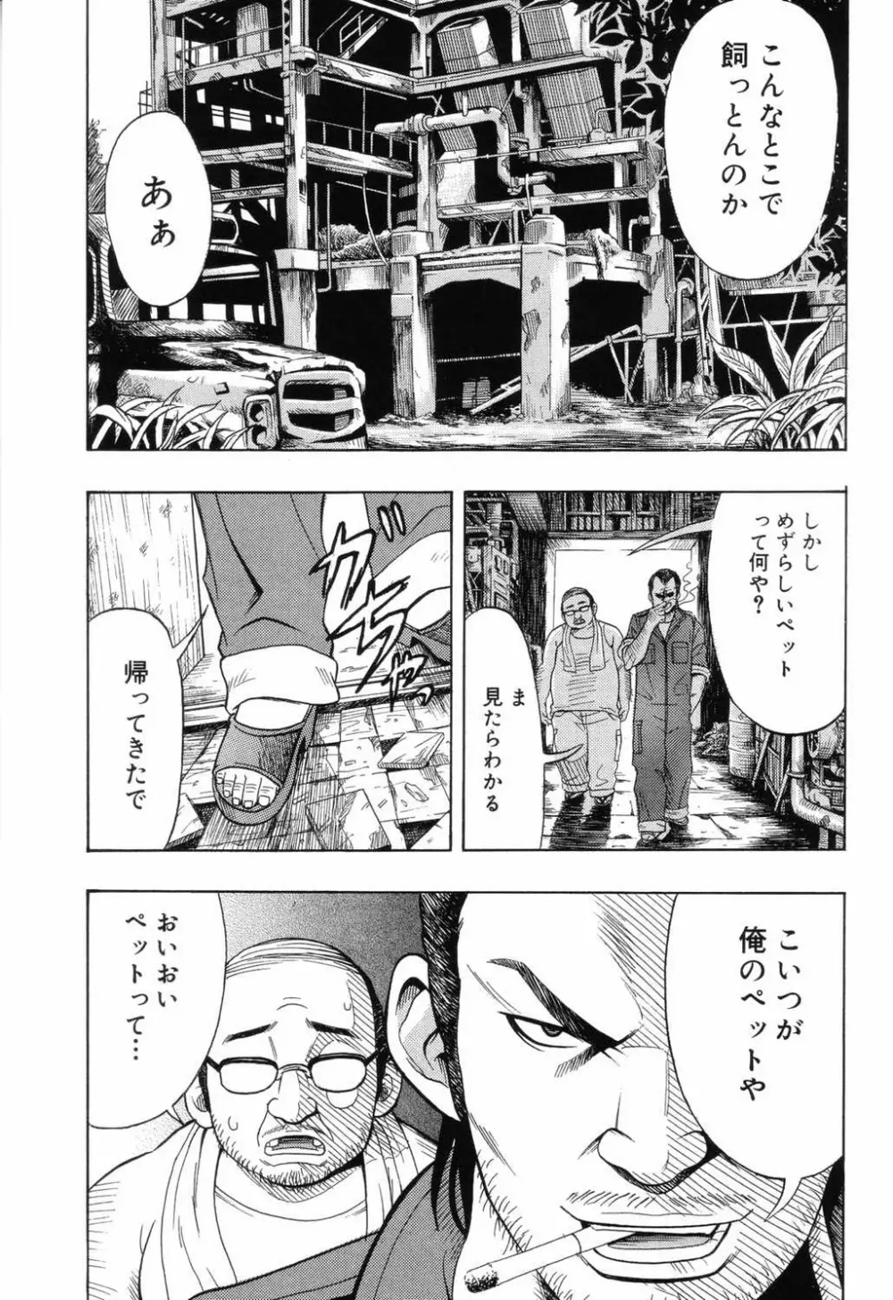 小学性 交姦授業 Page.65