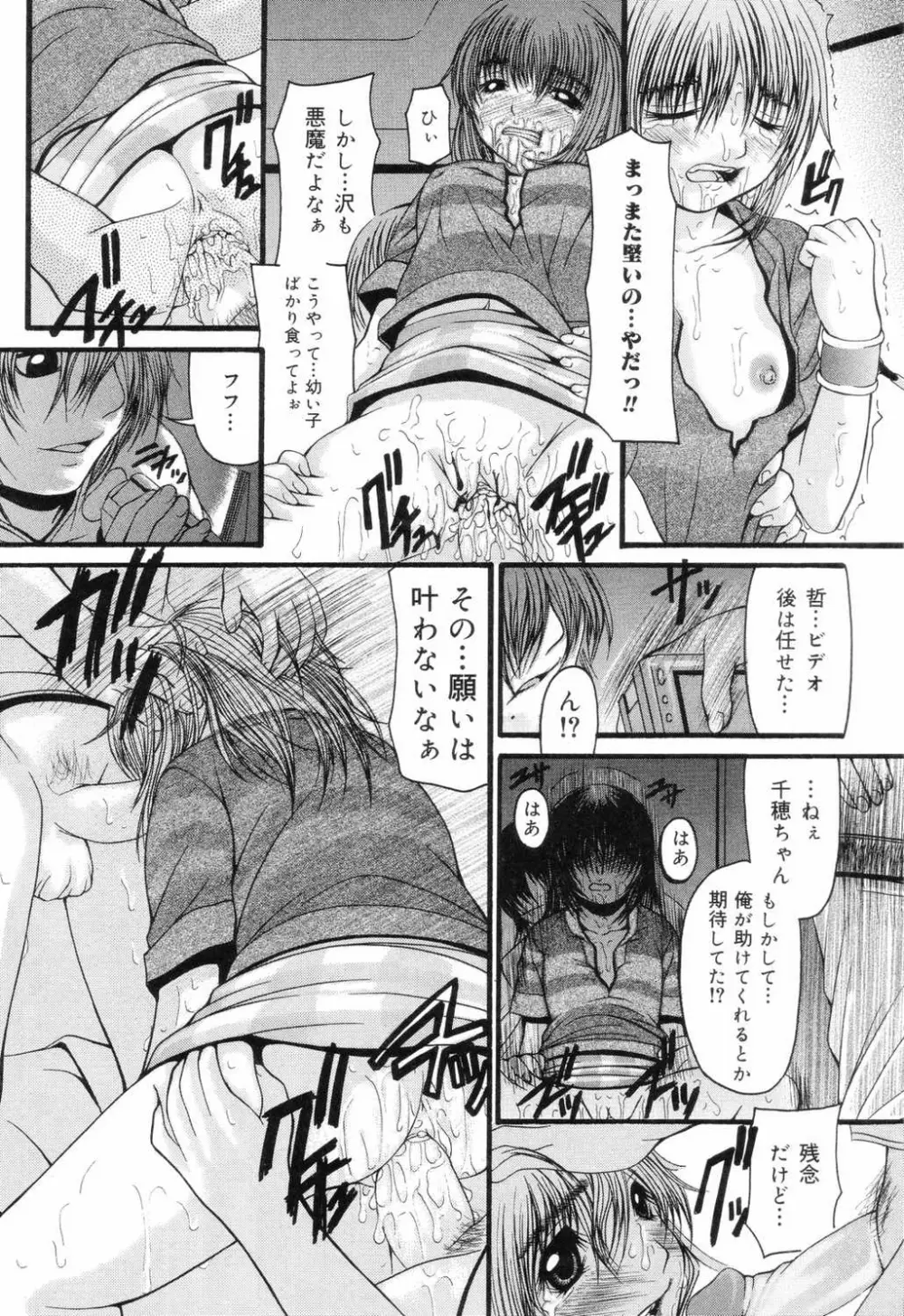 小学性 交姦授業 Page.94