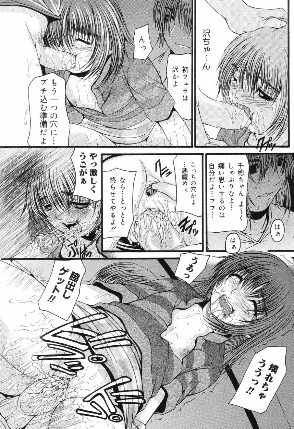 小学性 交姦授業 Page.95