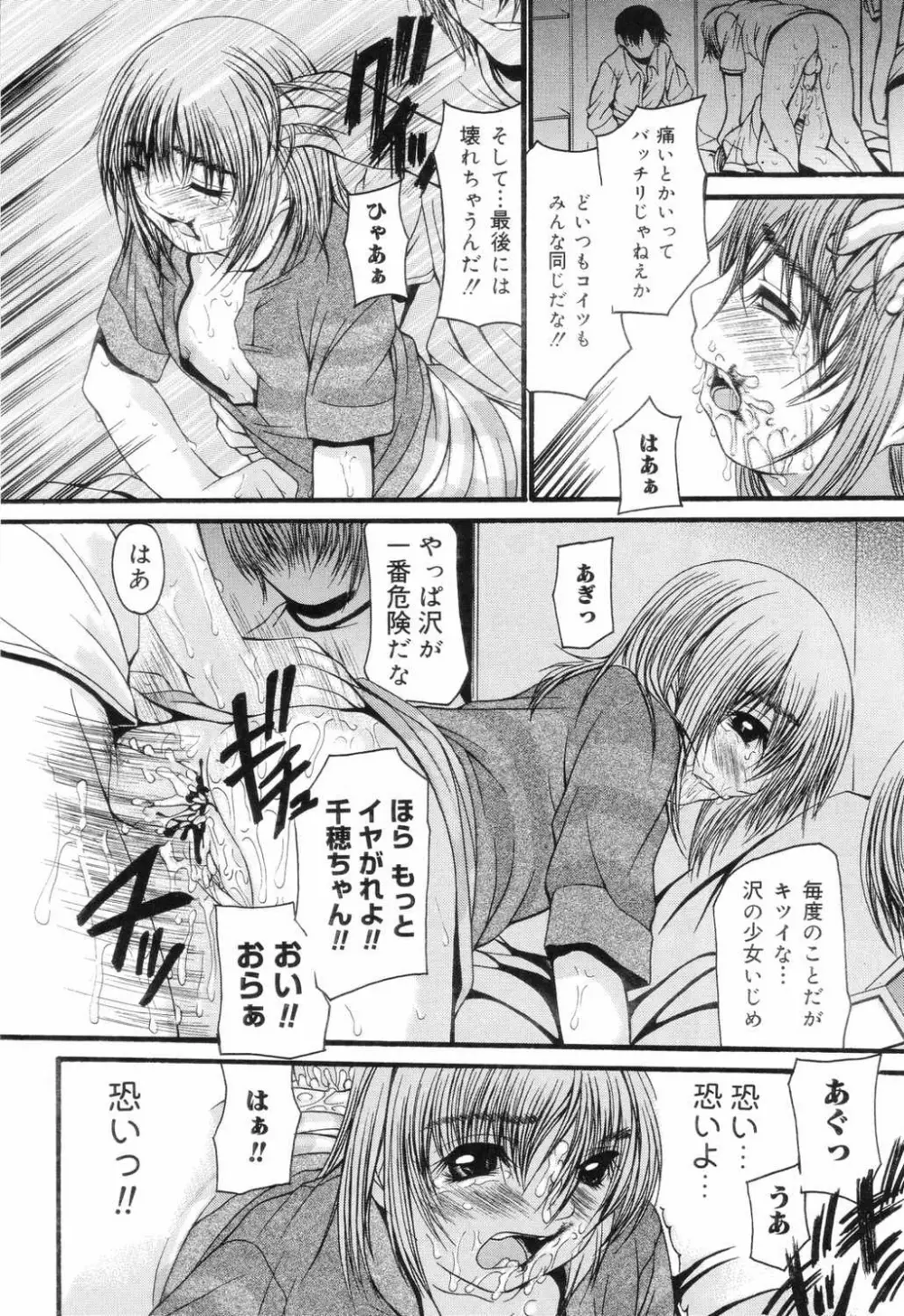 小学性 交姦授業 Page.97