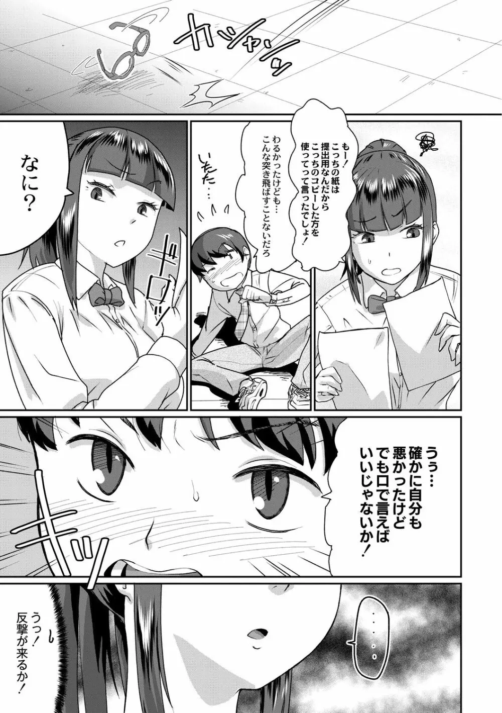 催淫いいなりデカ乳ペット Page.11