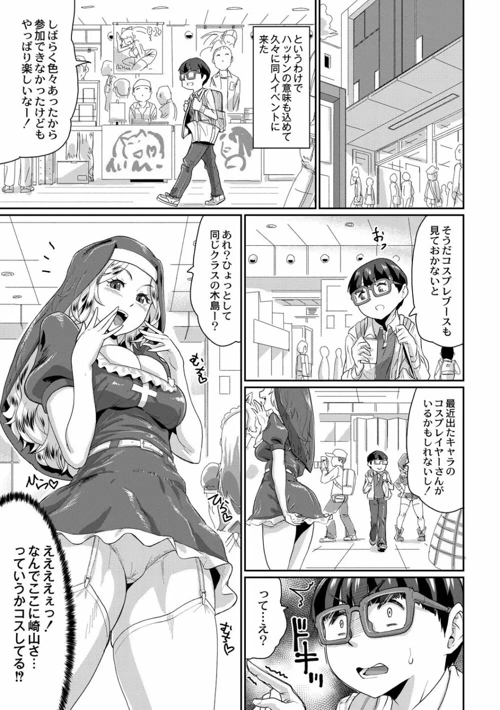 催淫いいなりデカ乳ペット Page.135