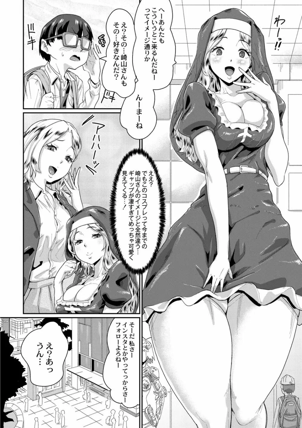 催淫いいなりデカ乳ペット Page.136