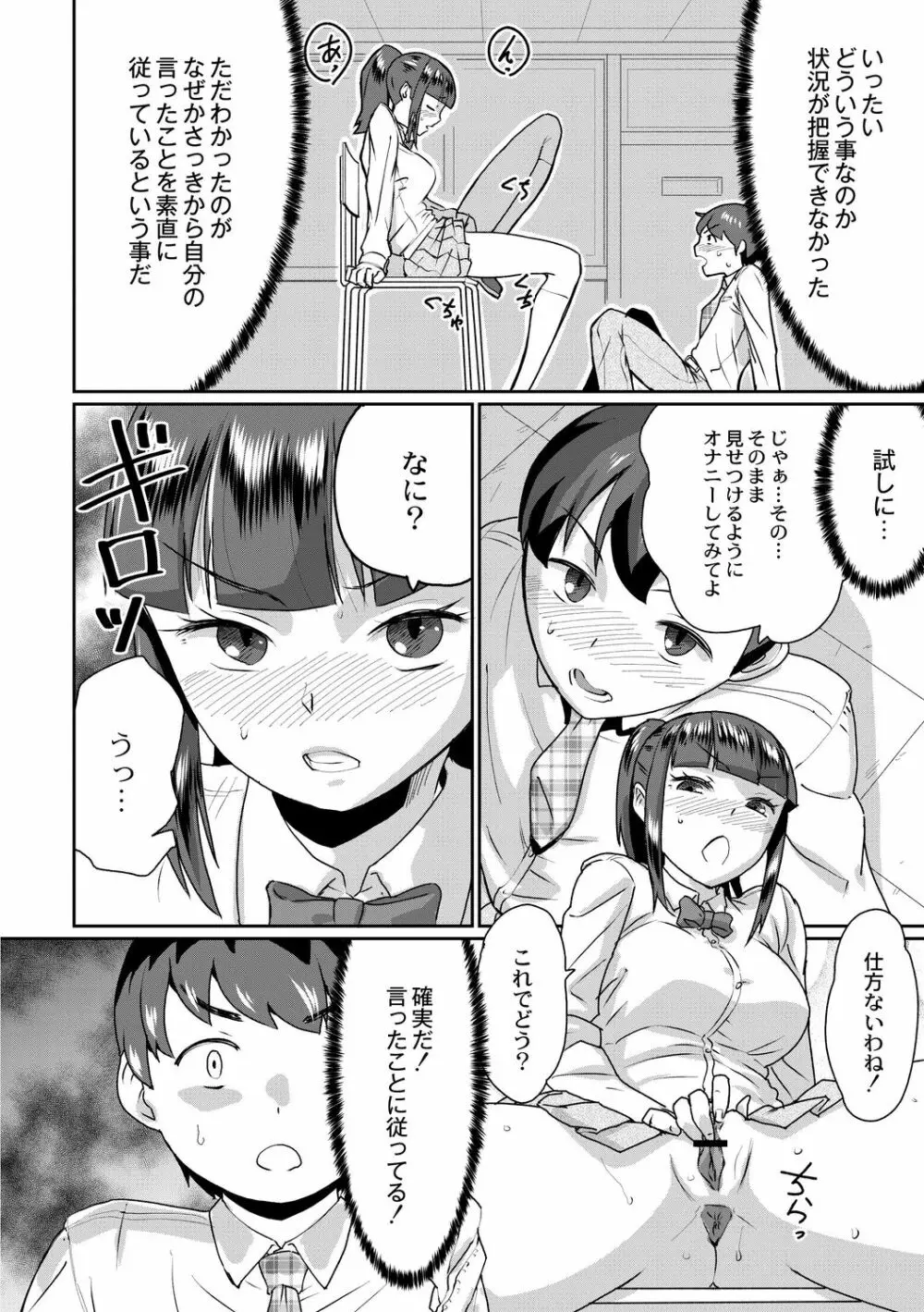 催淫いいなりデカ乳ペット Page.14