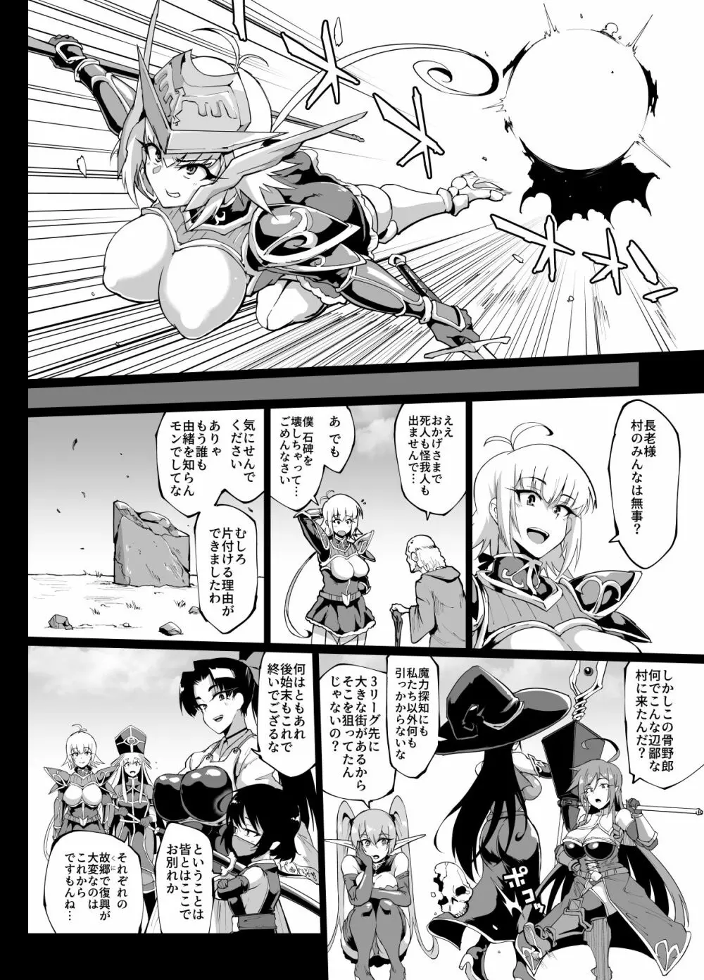 『ヒプノアプリファンタジア』プロローグ&1＋2話 Page.13