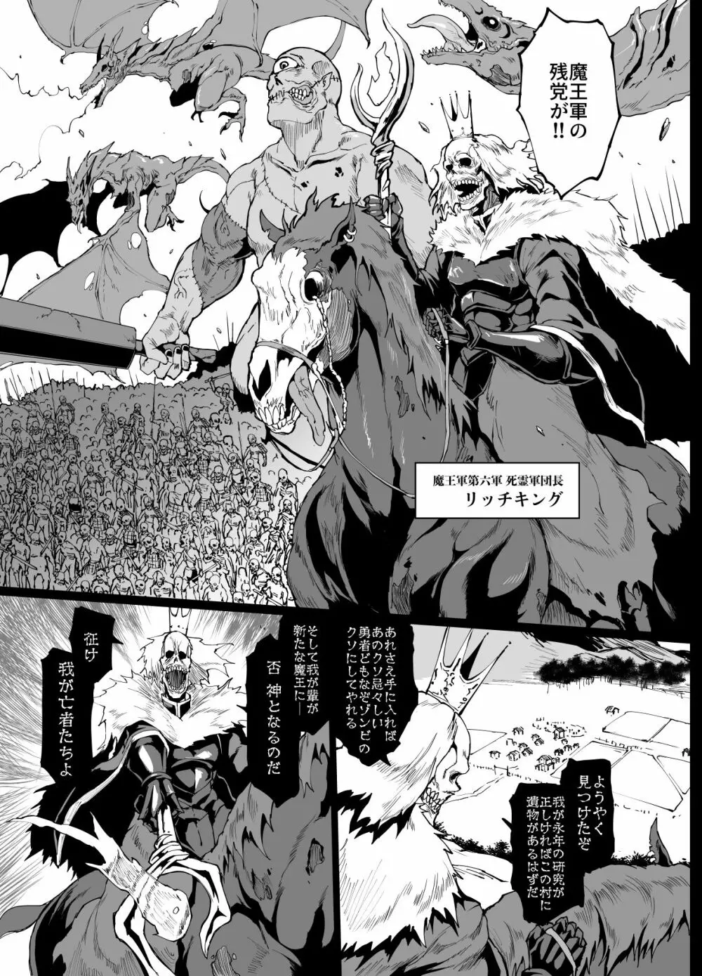 『ヒプノアプリファンタジア』プロローグ&1＋2話 Page.2