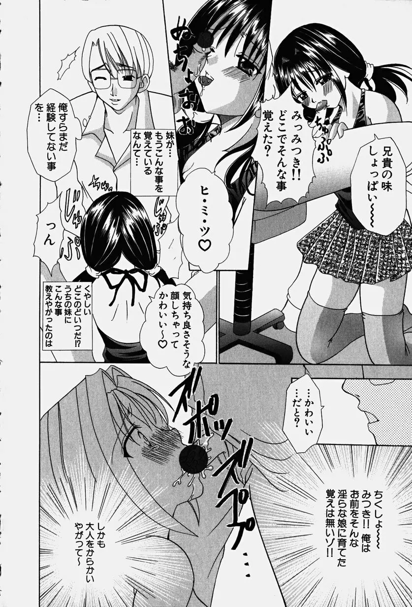 コスぷれい Page.141