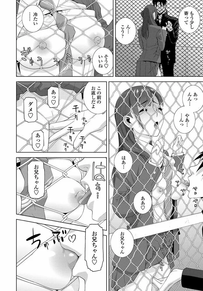 COMIC ペンギンクラブ 2020年4月号 Page.134