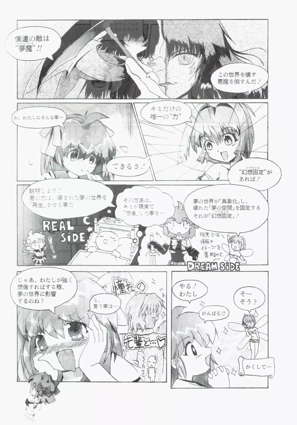 優艶 ゆうえん～ZONE原画集～ Page.83