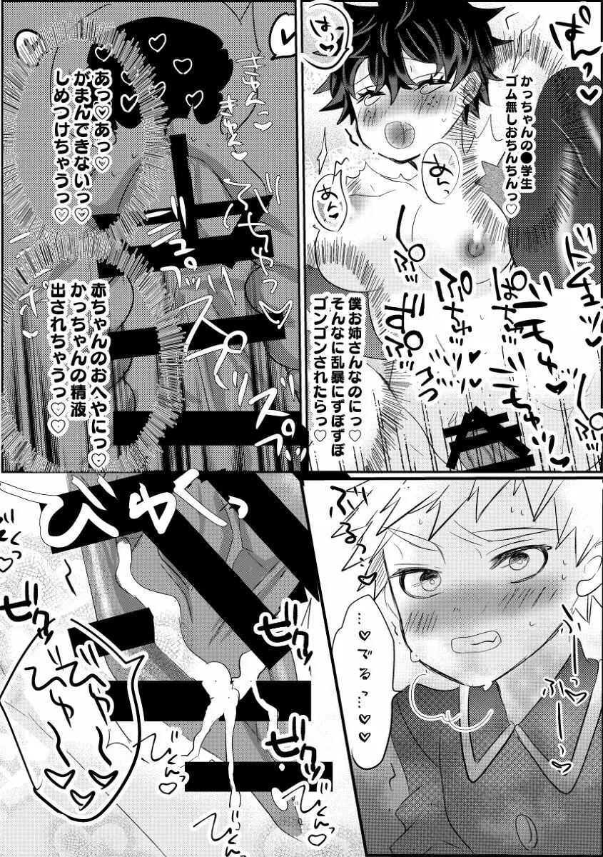 puriti meruti ~ seiya no burakku santasan!~ Page.11