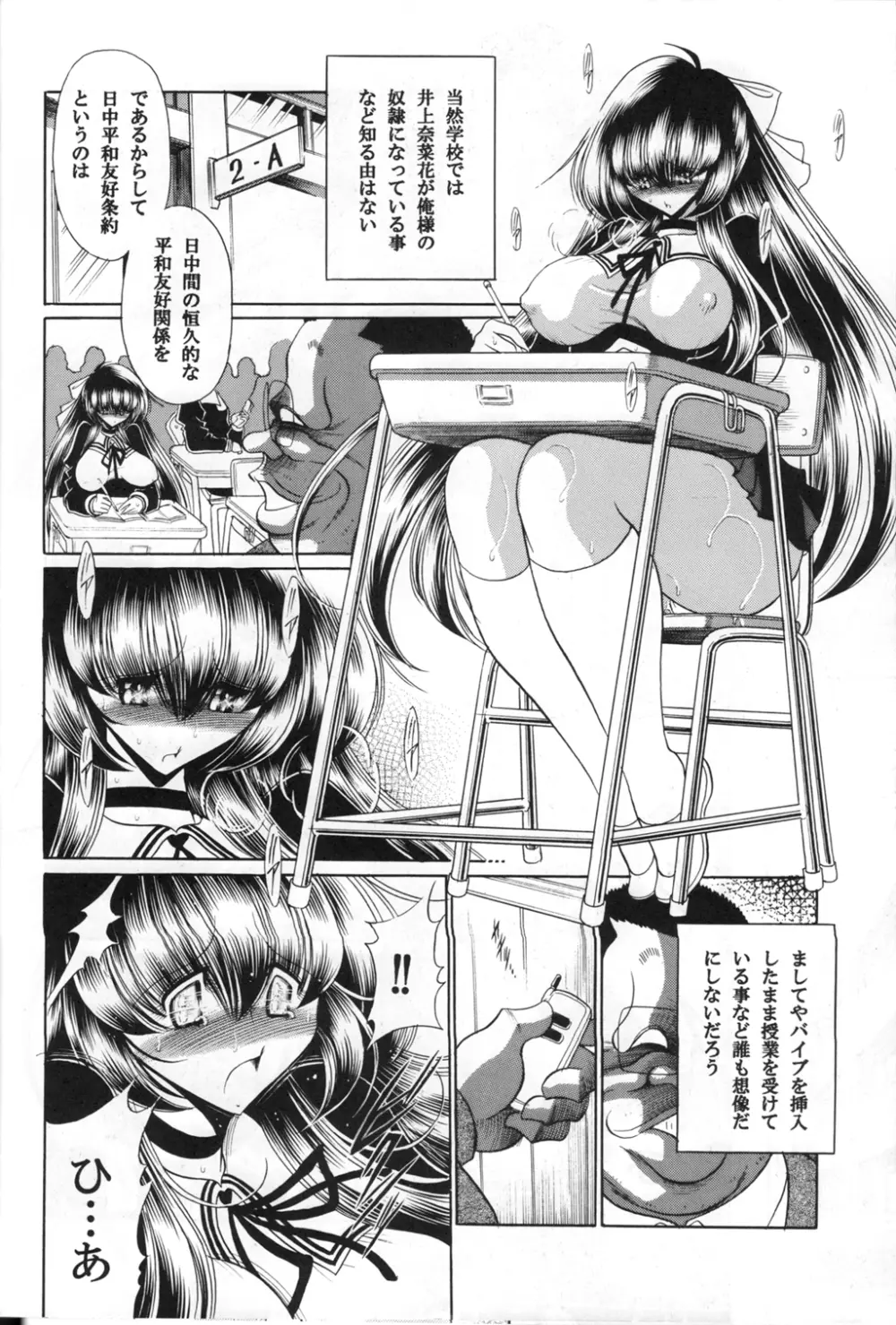 三者面談 下巻 Page.15