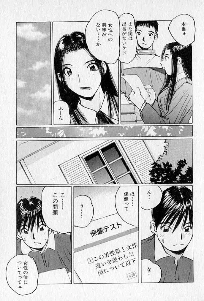 ぷるぷる冴木探偵社 Page.169