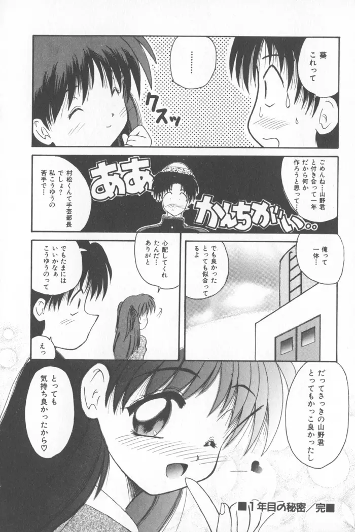 ソフトくりぃむ Page.126