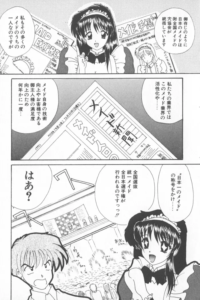 ソフトくりぃむ Page.83