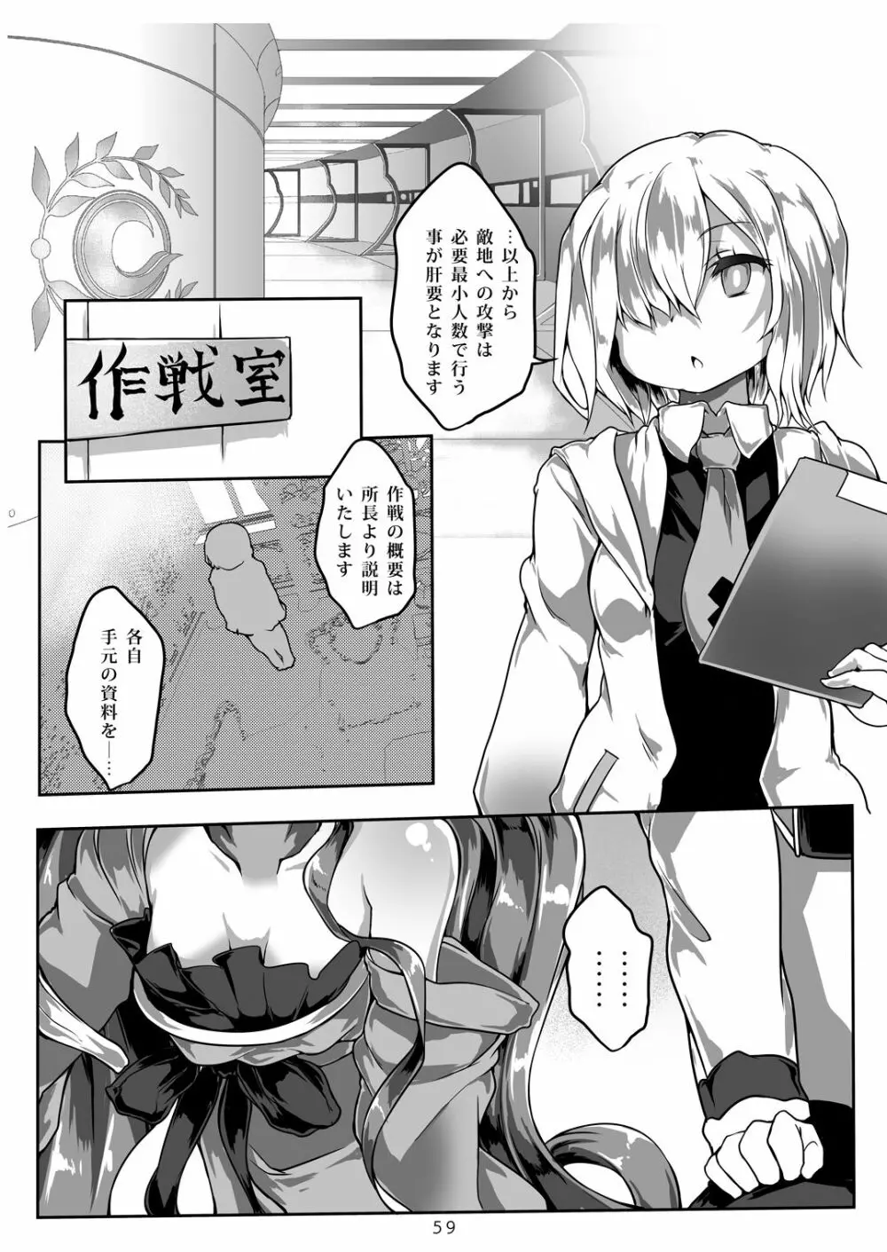 ふやあな Page.3