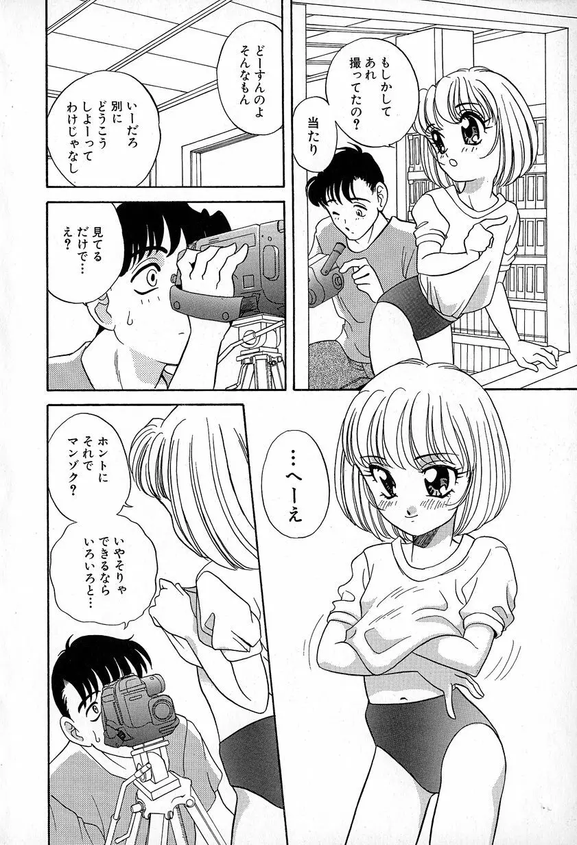 ソフトにハードに Page.10