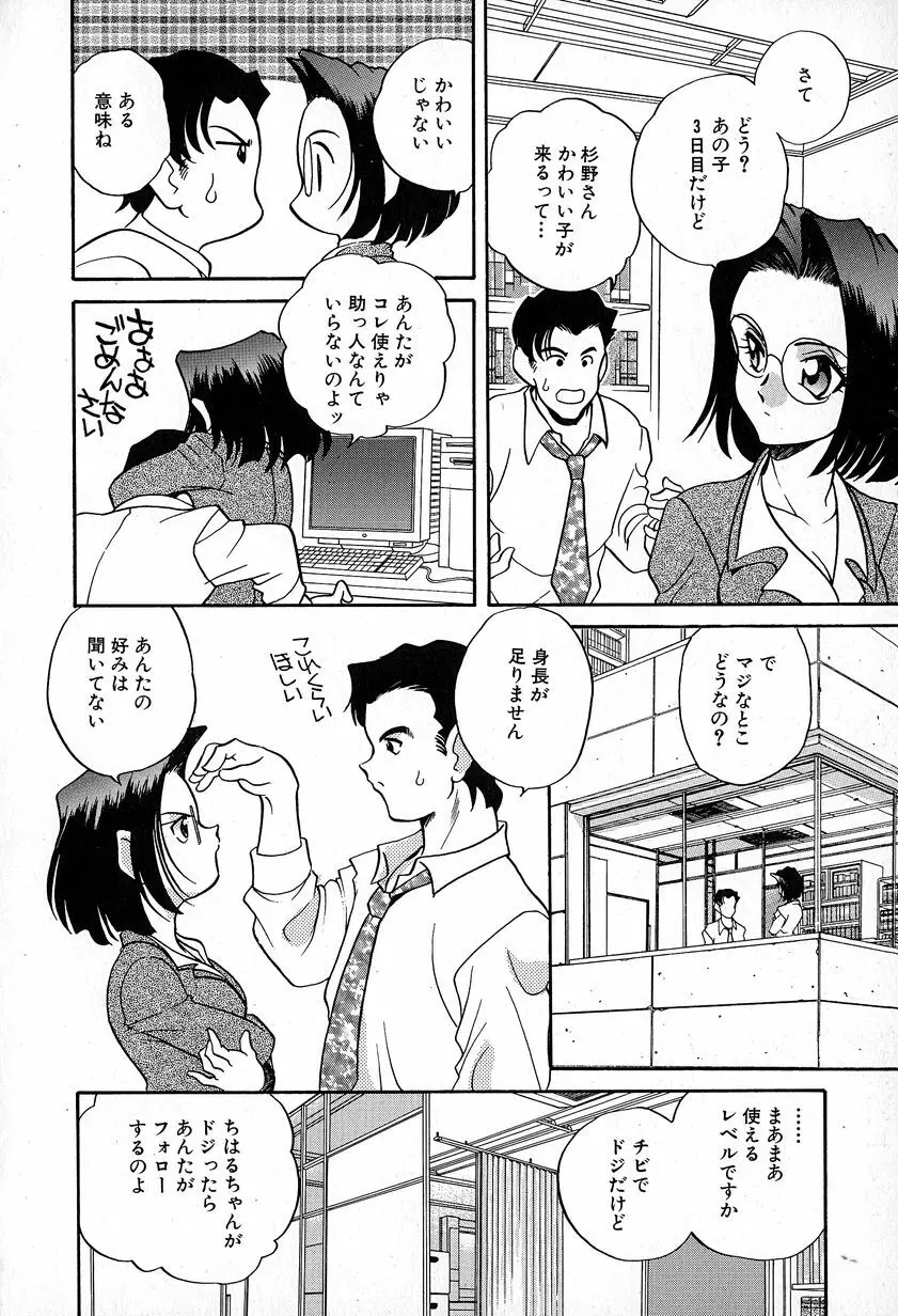 ソフトにハードに Page.104