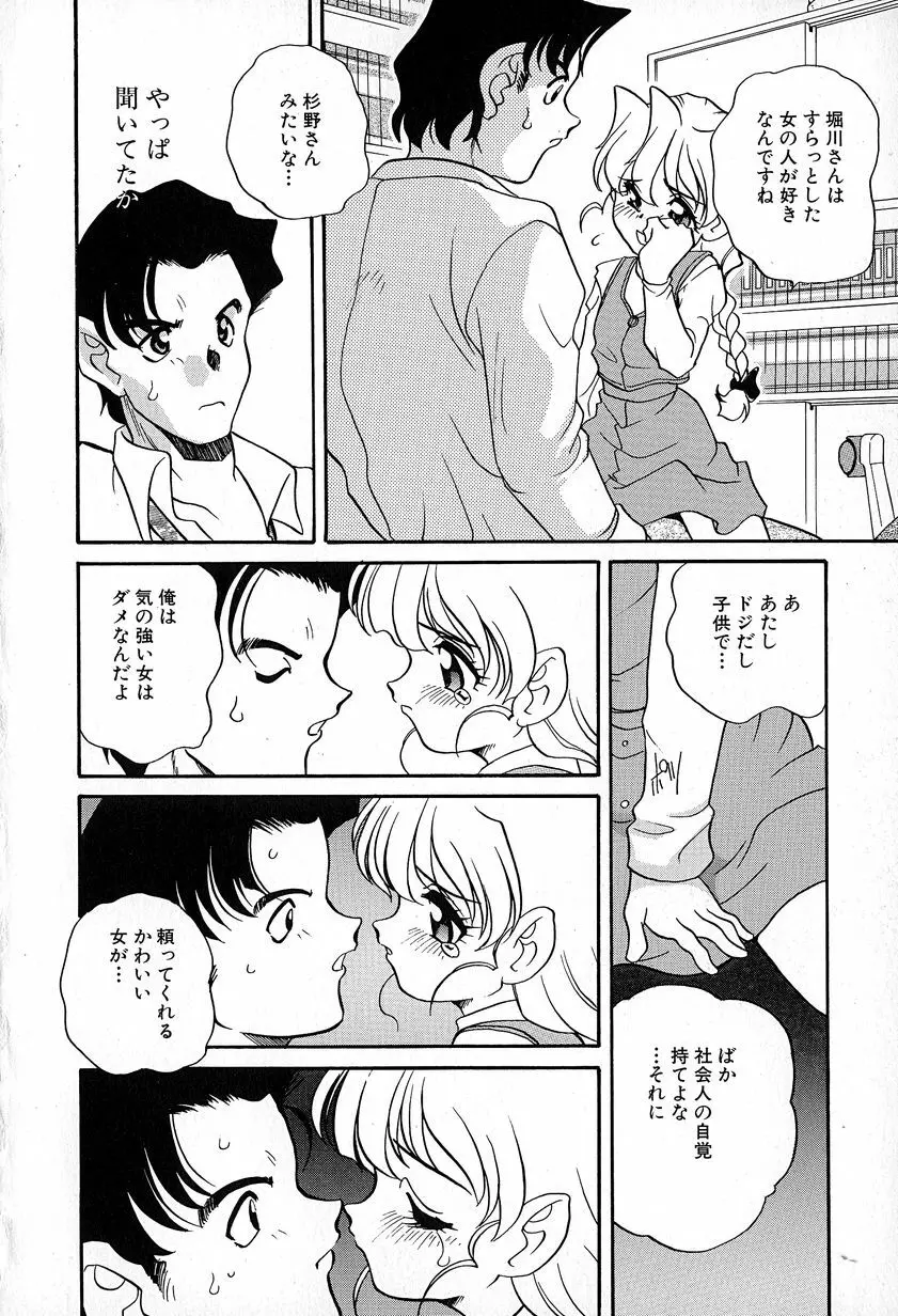 ソフトにハードに Page.108