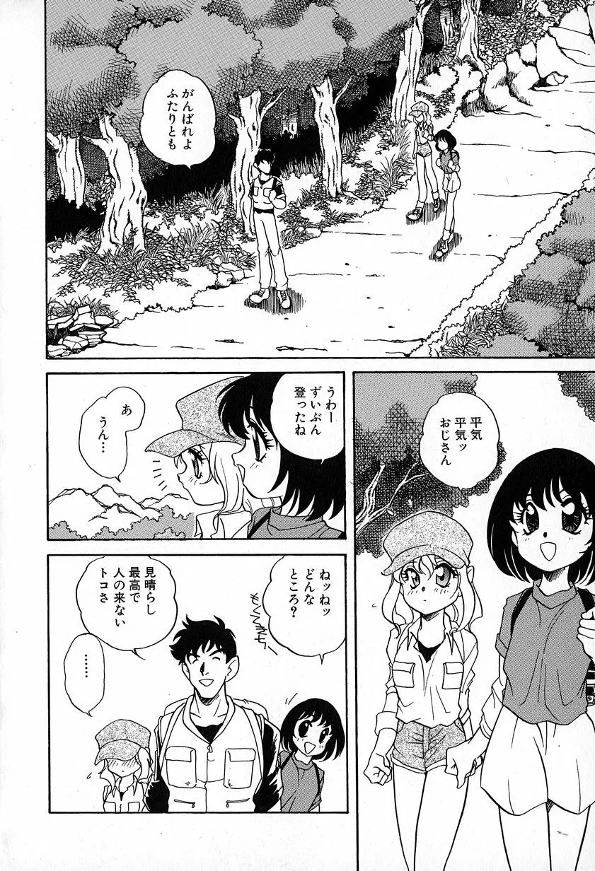 ソフトにハードに Page.136